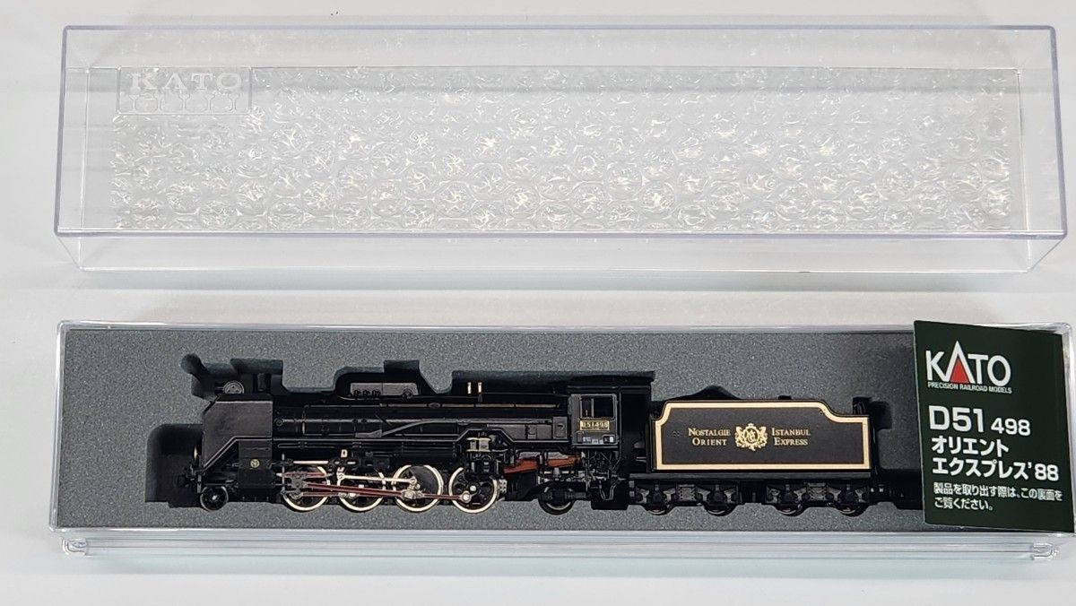 KATO 2016-D D51 498 Orient Express ’88 N Gauge Un, Running Condition